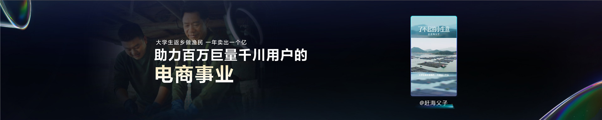 2023抖音电商生态大会 _ 焦颖颖：营销协同 增长无限-25页