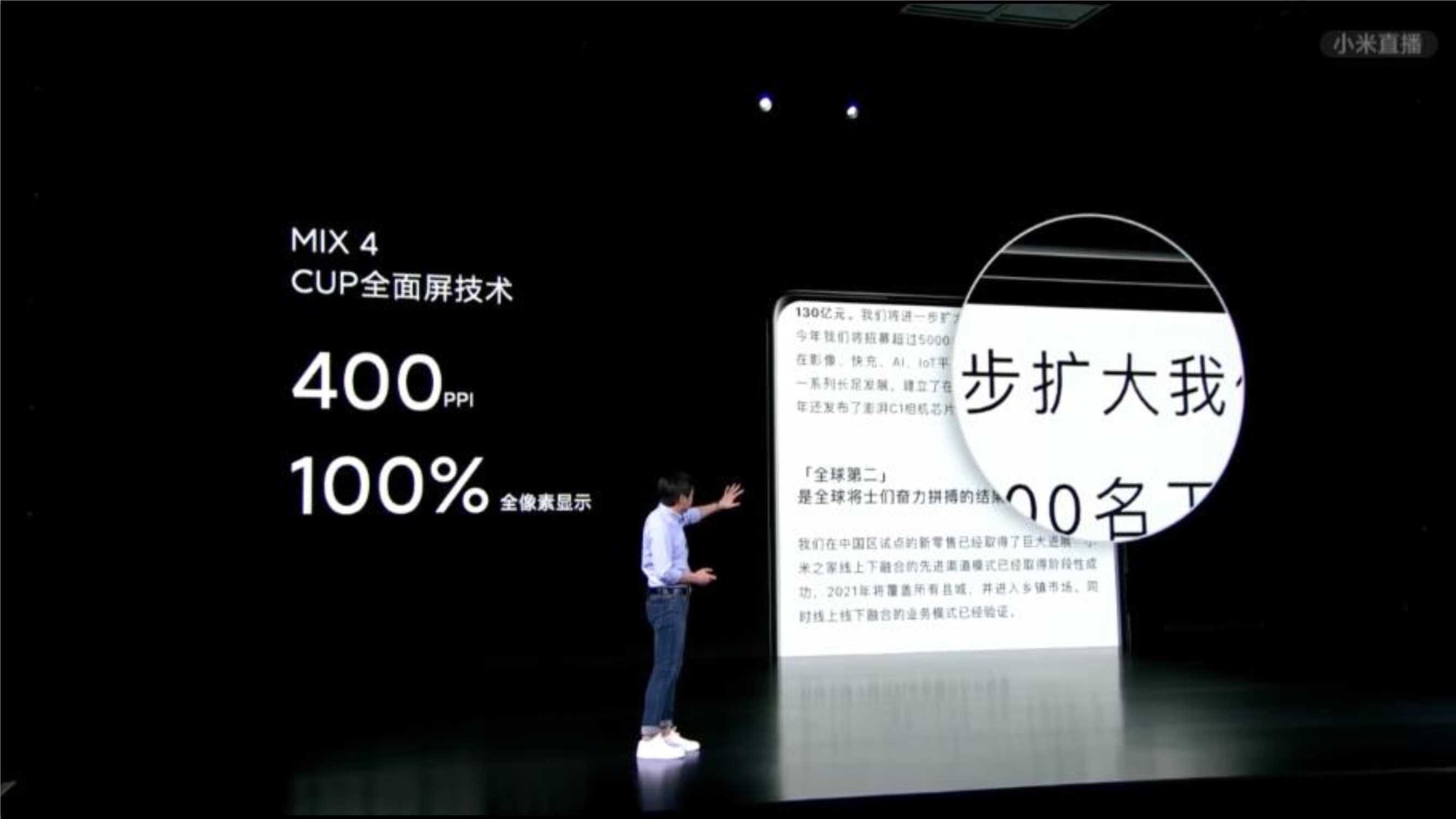 2021小米MIUI12小米秋季新品发布会PPT案例