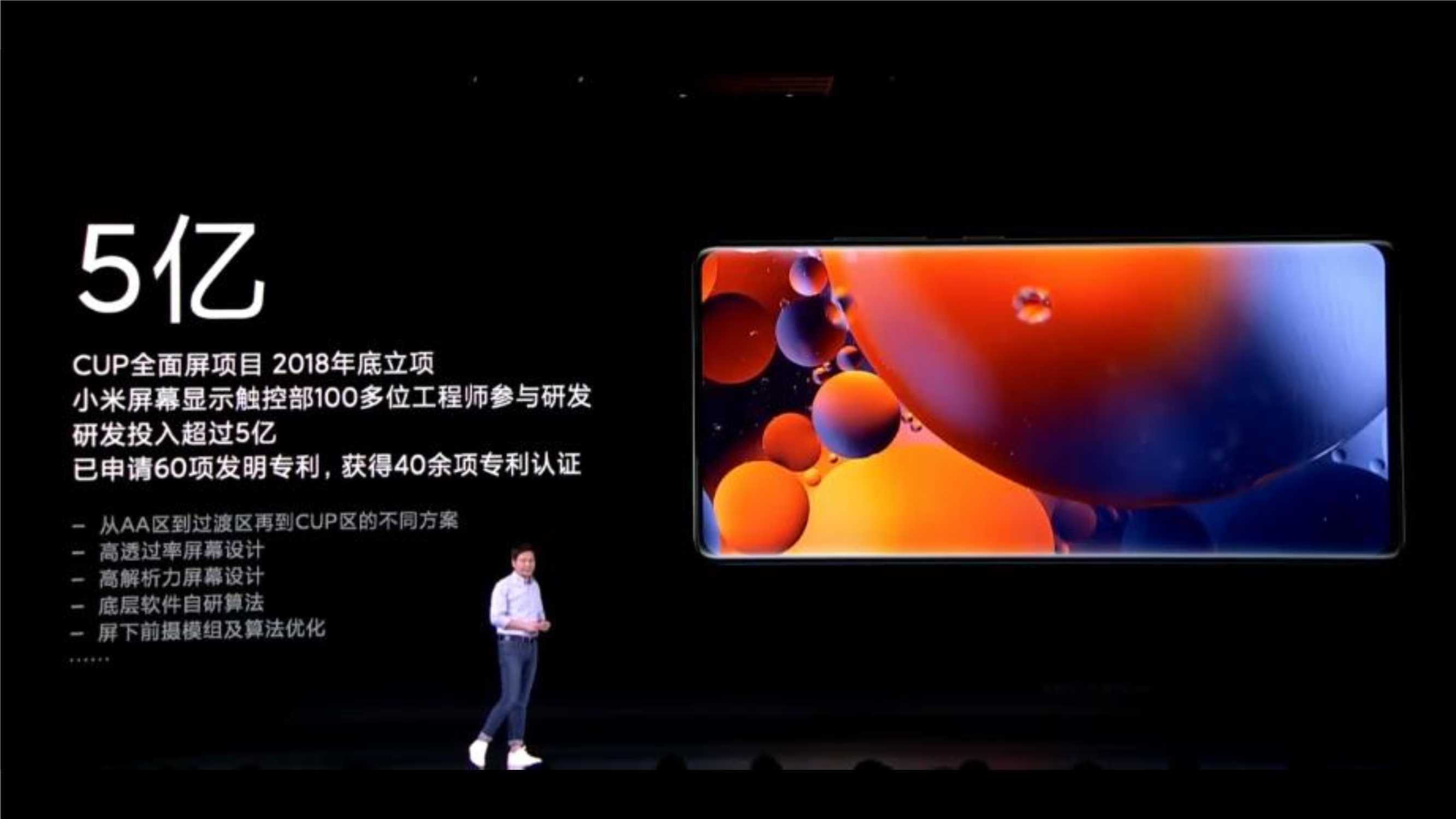 2021小米MIUI12小米秋季新品发布会PPT案例