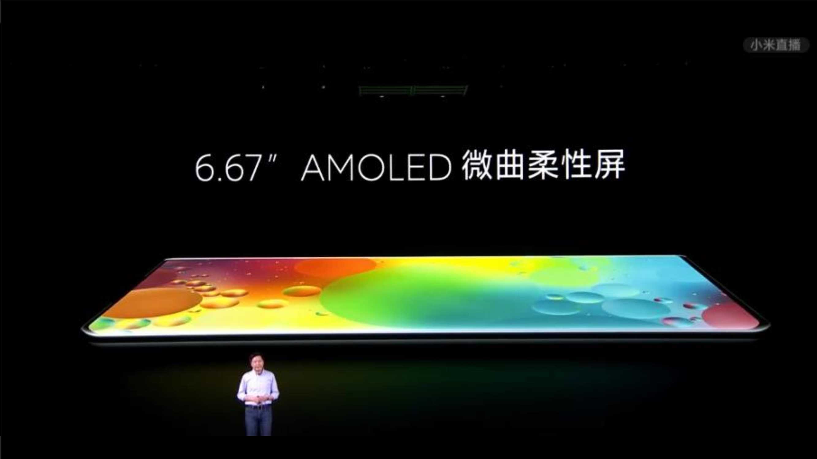 2021小米MIUI12小米秋季新品发布会PPT案例