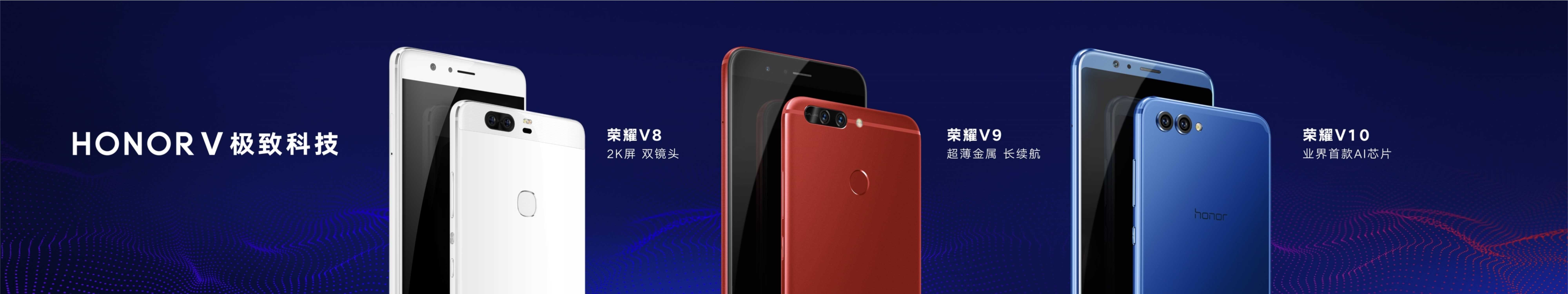 2018荣耀手机周年庆暨荣耀V20新品发布会PPT