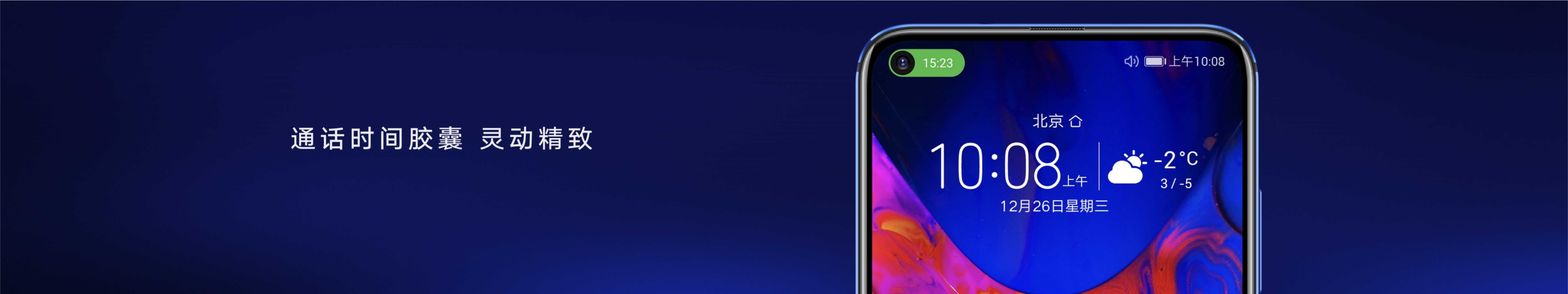 2018荣耀手机周年庆暨荣耀V20新品发布会PPT