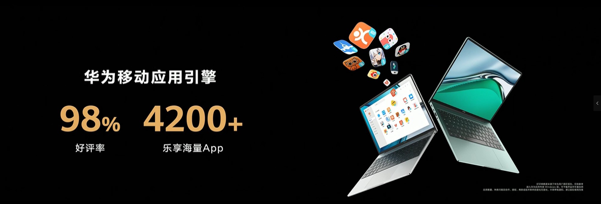 2021华为MATEBOOK X PRO发布会PPT案例