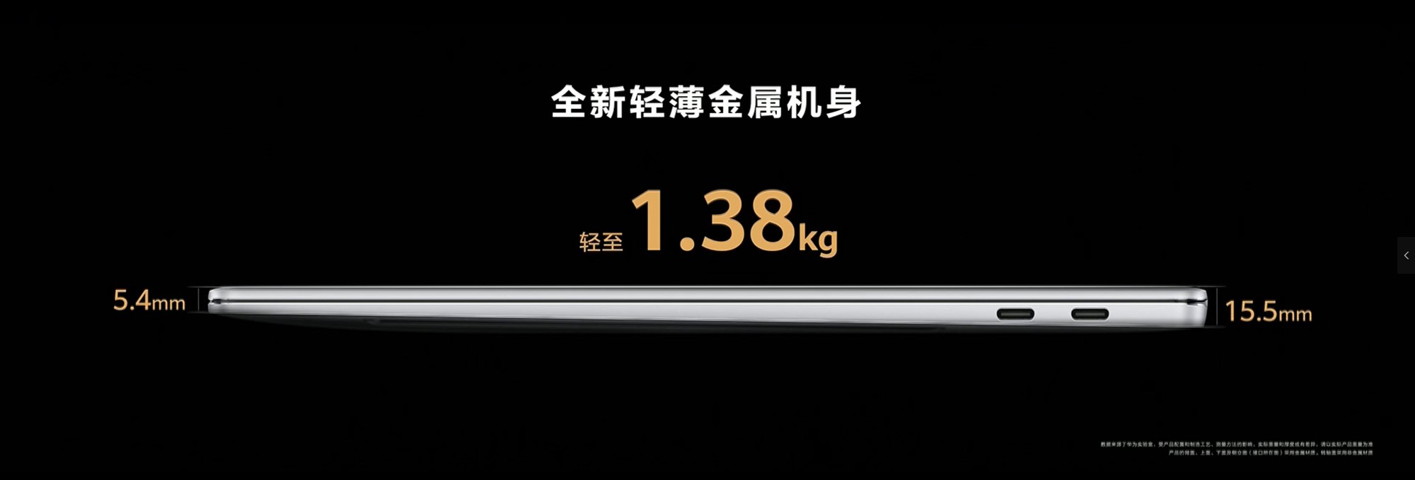 2021华为MATEBOOK X PRO发布会PPT案例