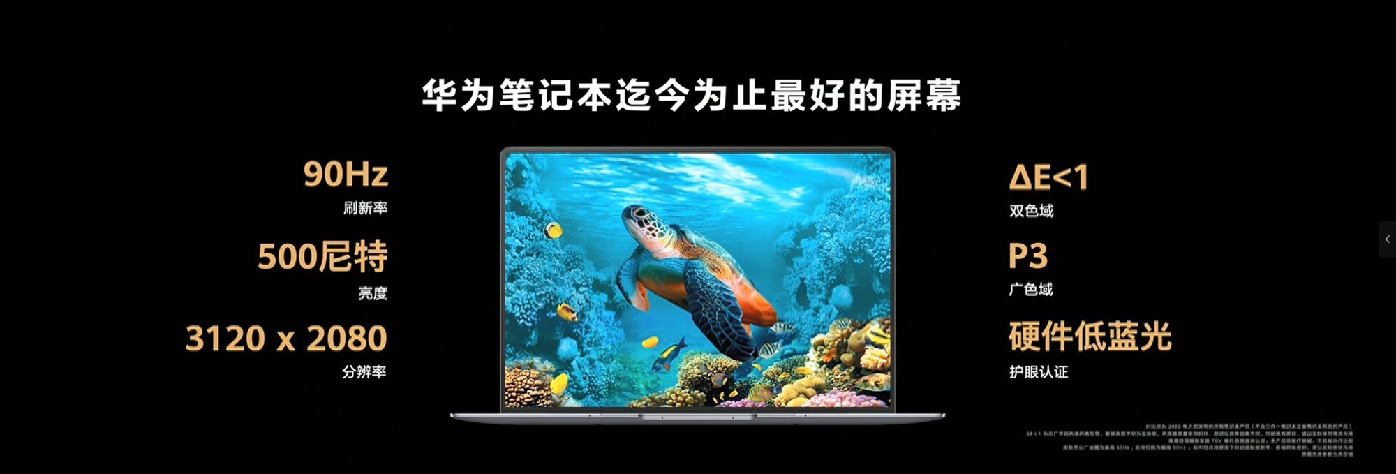 2021华为MATEBOOK X PRO发布会PPT案例