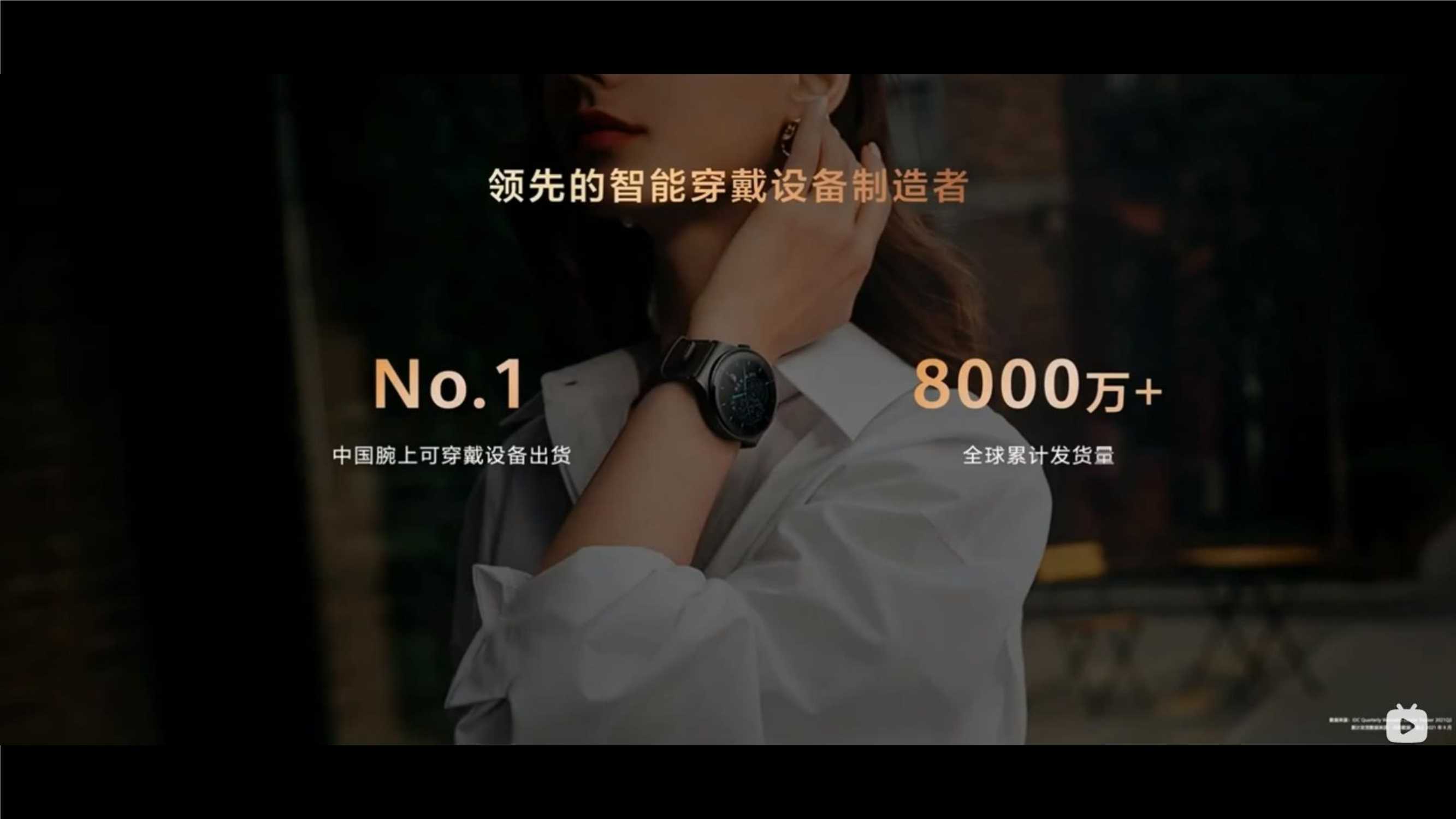 2021华为全场景智慧生活新品发布会直播