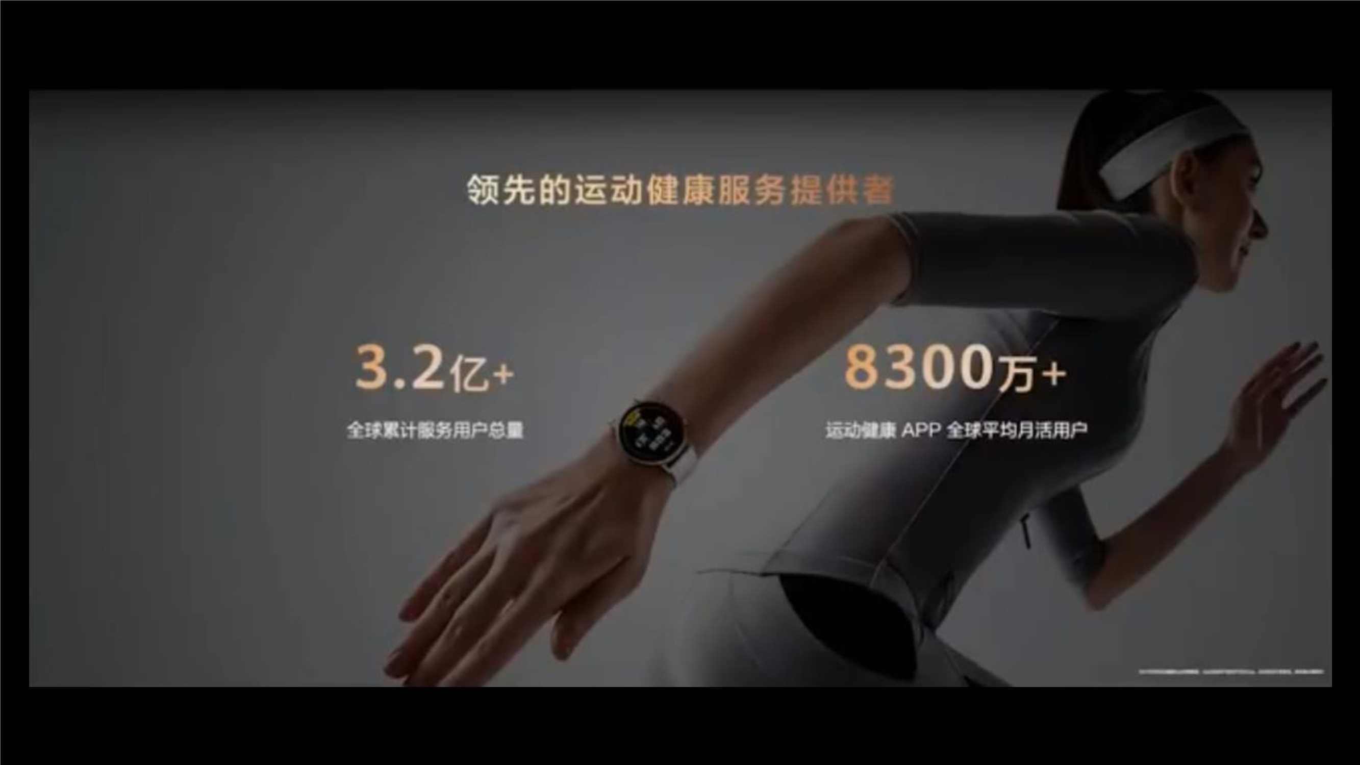 2021华为全场景智慧生活新品发布会直播