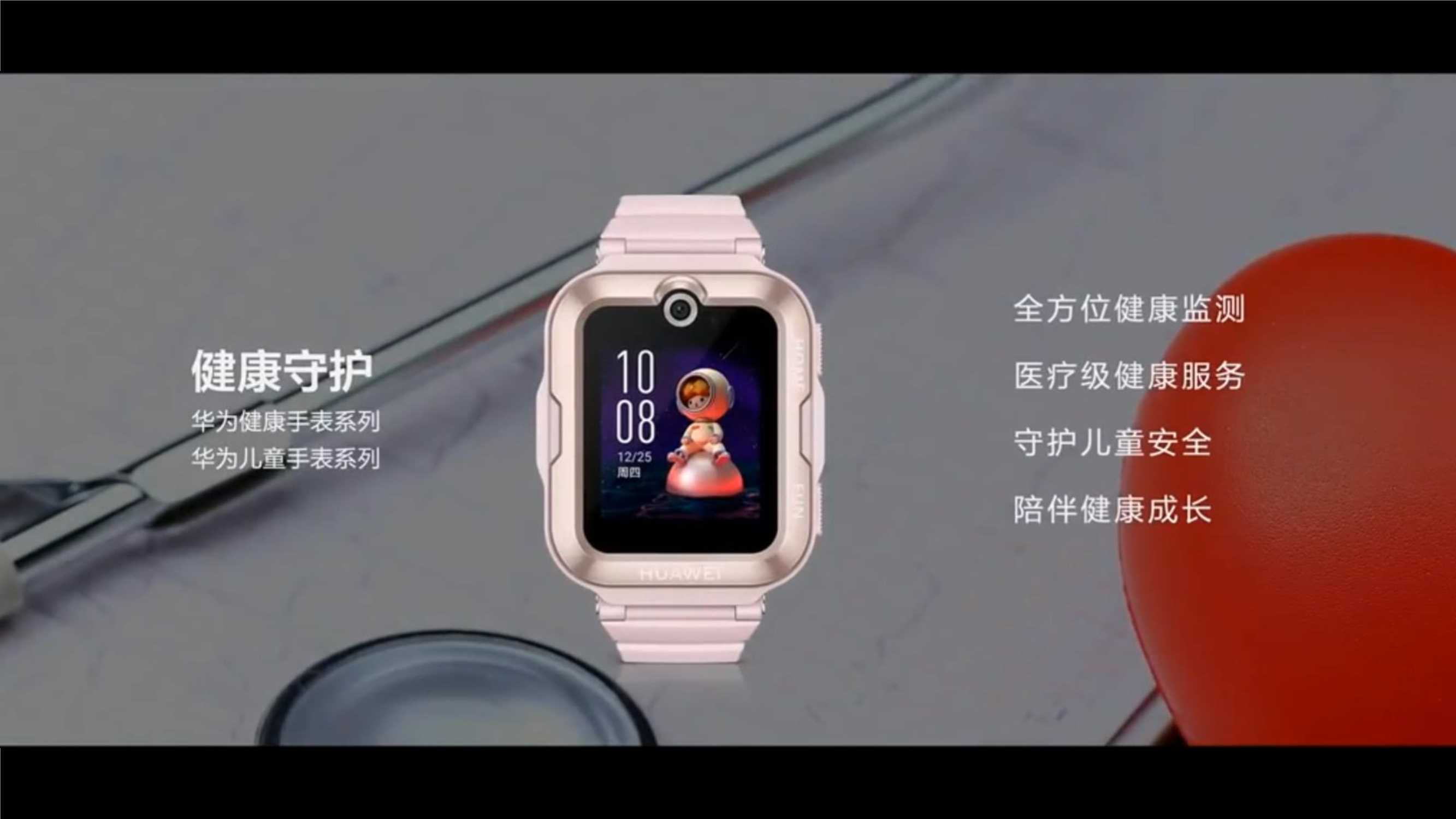 2021华为全场景智慧生活新品发布会直播