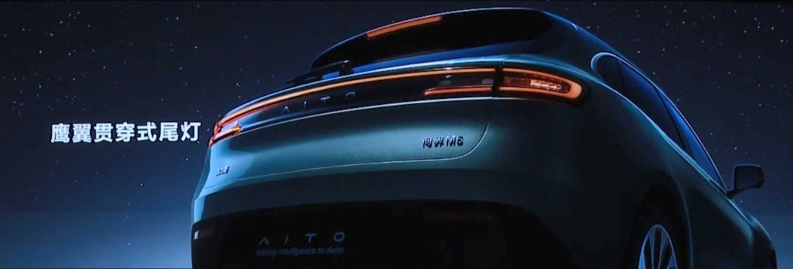 2021华为智能汽车AITO发布会PPT案例