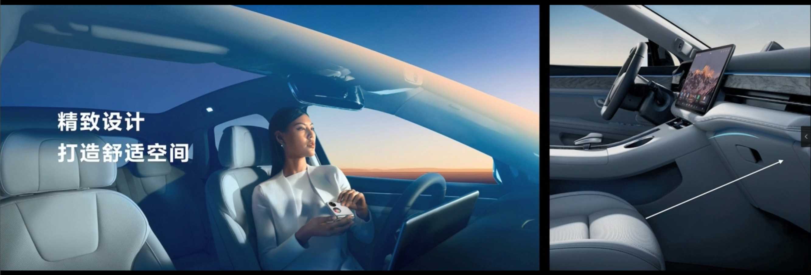 2021华为智能汽车AITO发布会PPT案例