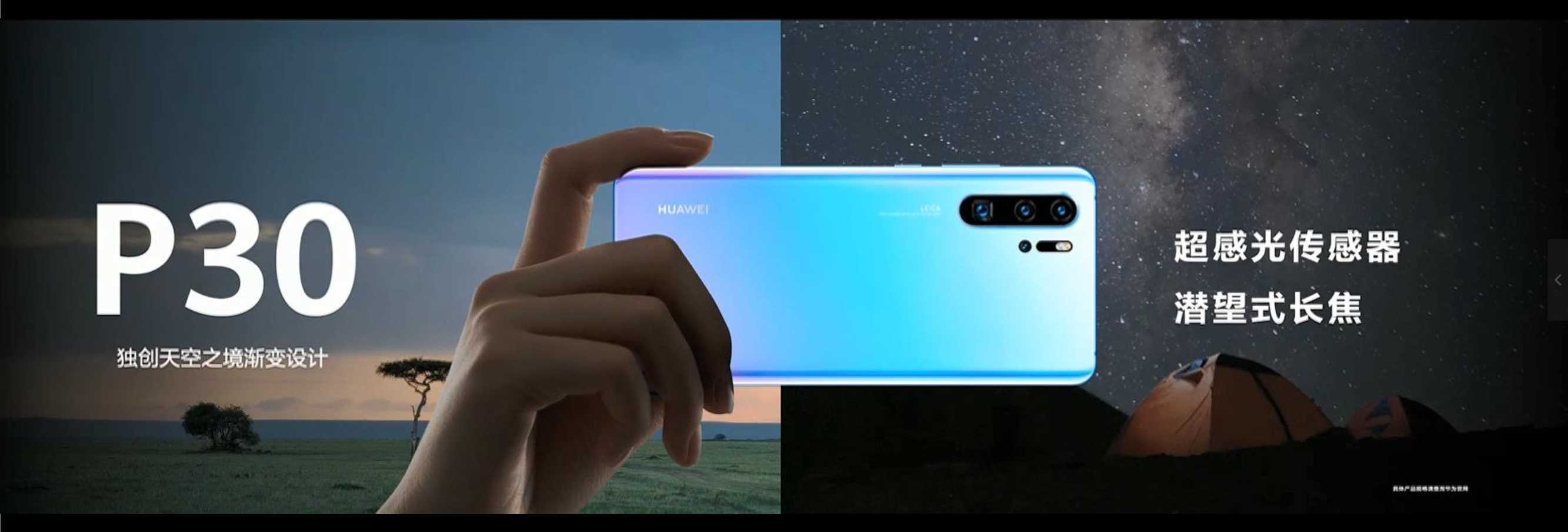 2021年华为P50发布会PPT案例