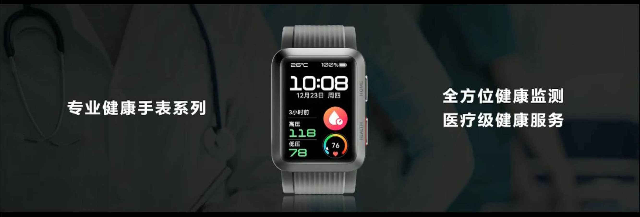 2021年华为WATCH D发布会PPT案例