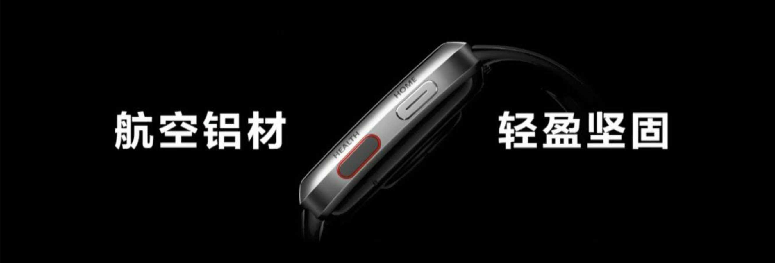 2021年华为WATCH D发布会PPT案例