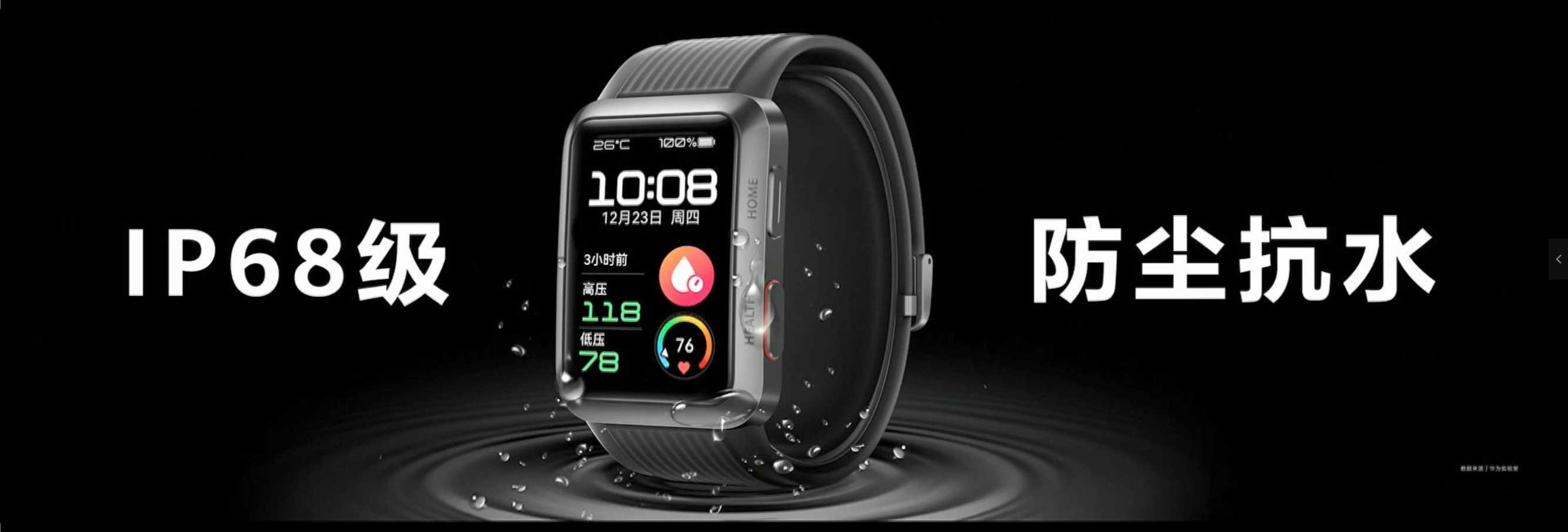 2021年华为WATCH D发布会PPT案例