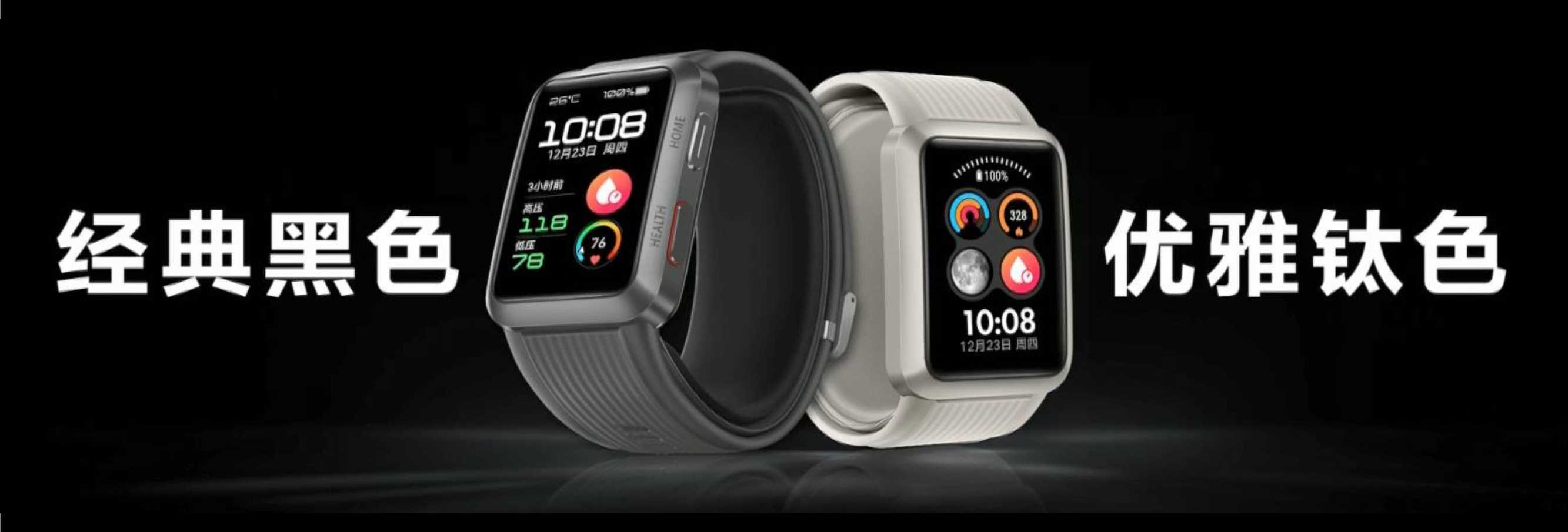 2021年华为WATCH D发布会PPT案例