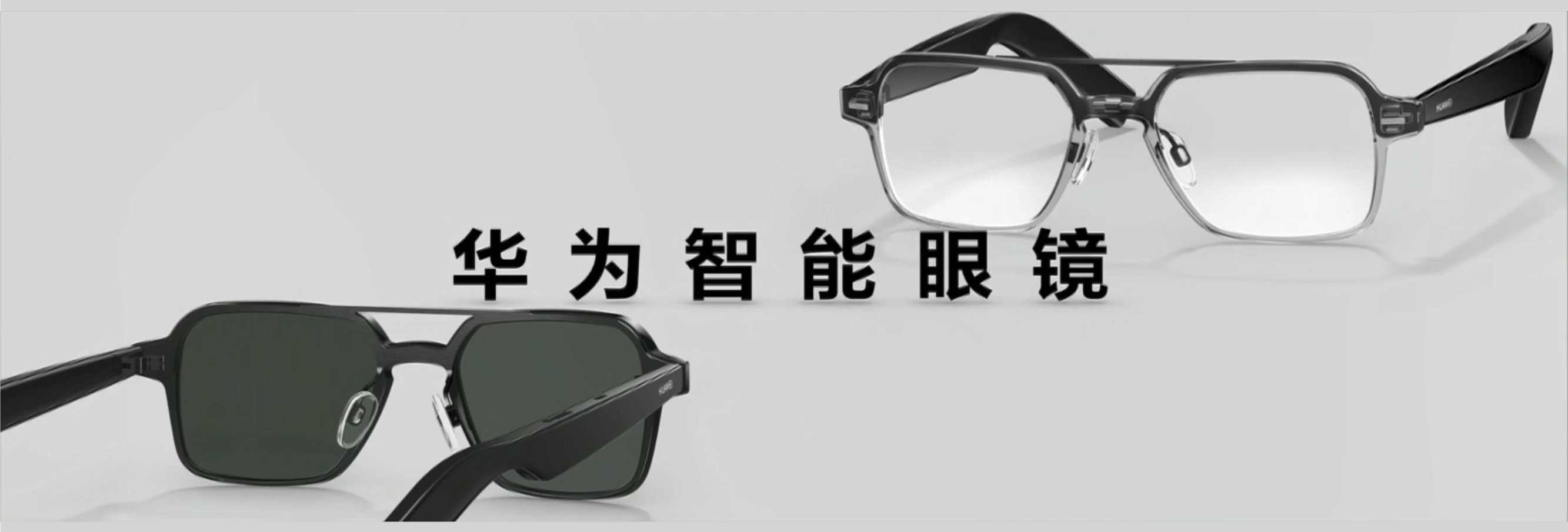 2021年华为智能眼镜发布会PPT案例