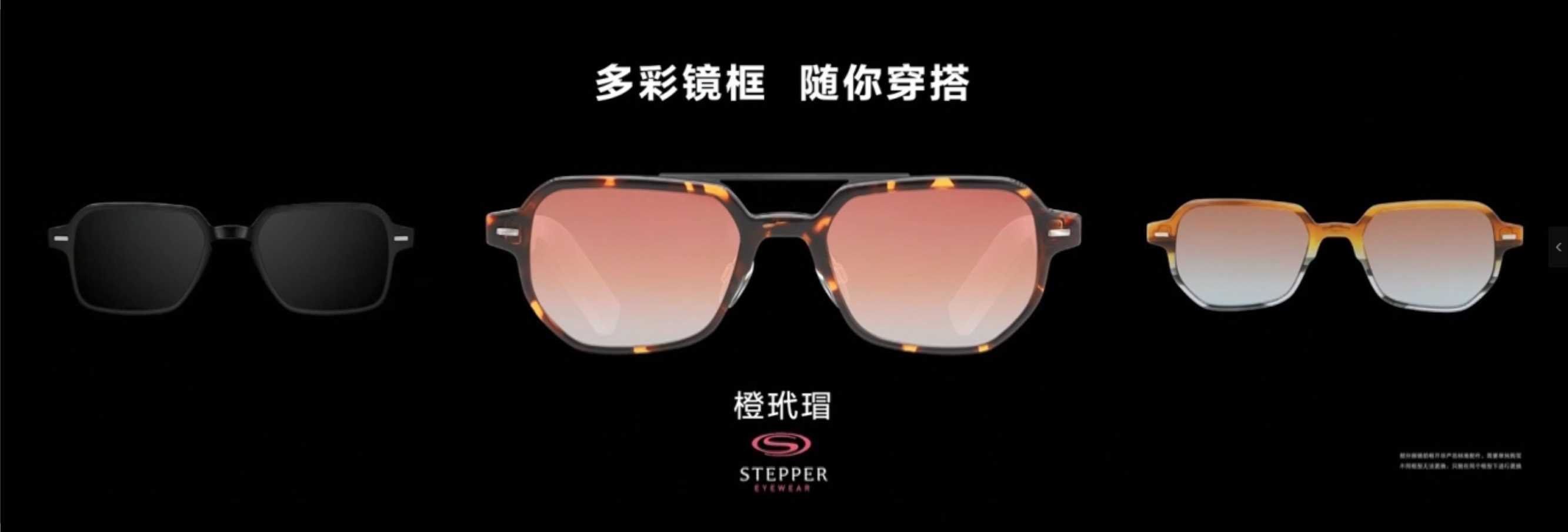 2021年华为智能眼镜发布会PPT案例