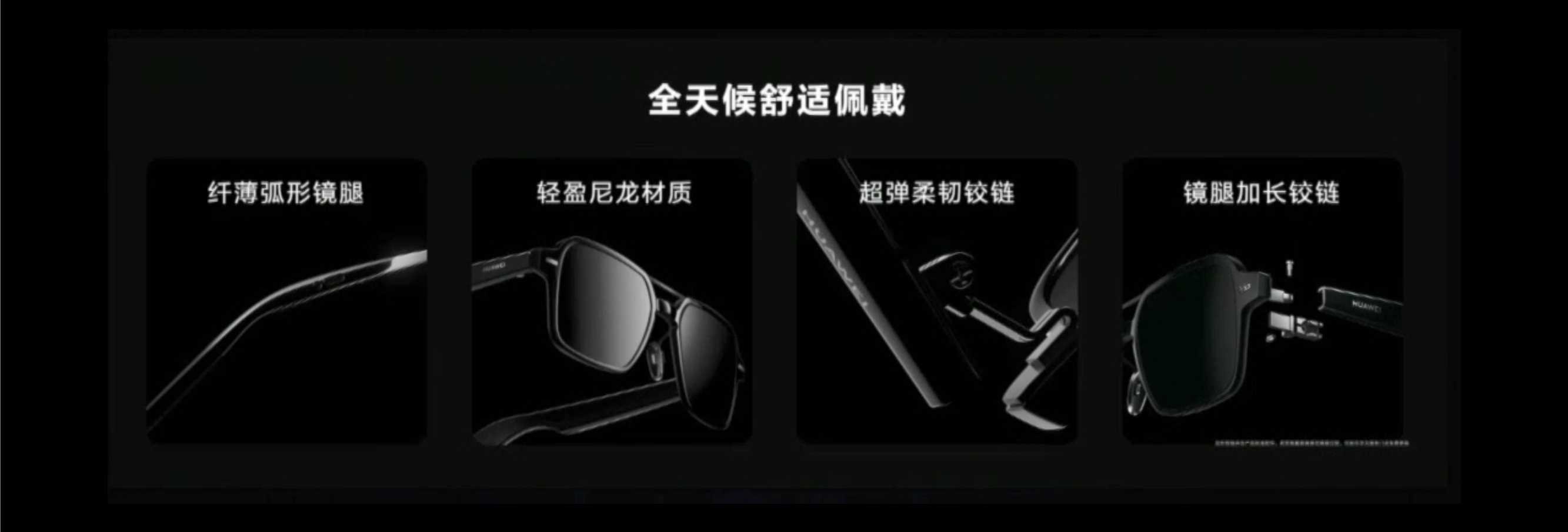 2021年华为智能眼镜发布会PPT案例