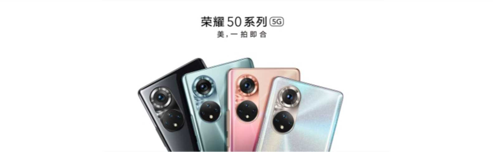 2021年荣耀 50 系列新品发布会PPT案例