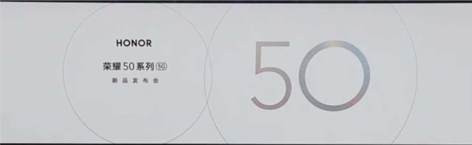 2021年荣耀 50 系列新品发布会PPT案例