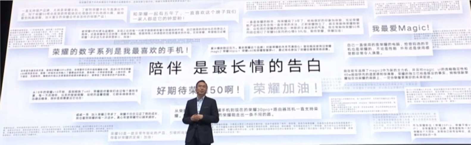 2021年荣耀 50 系列新品发布会PPT案例