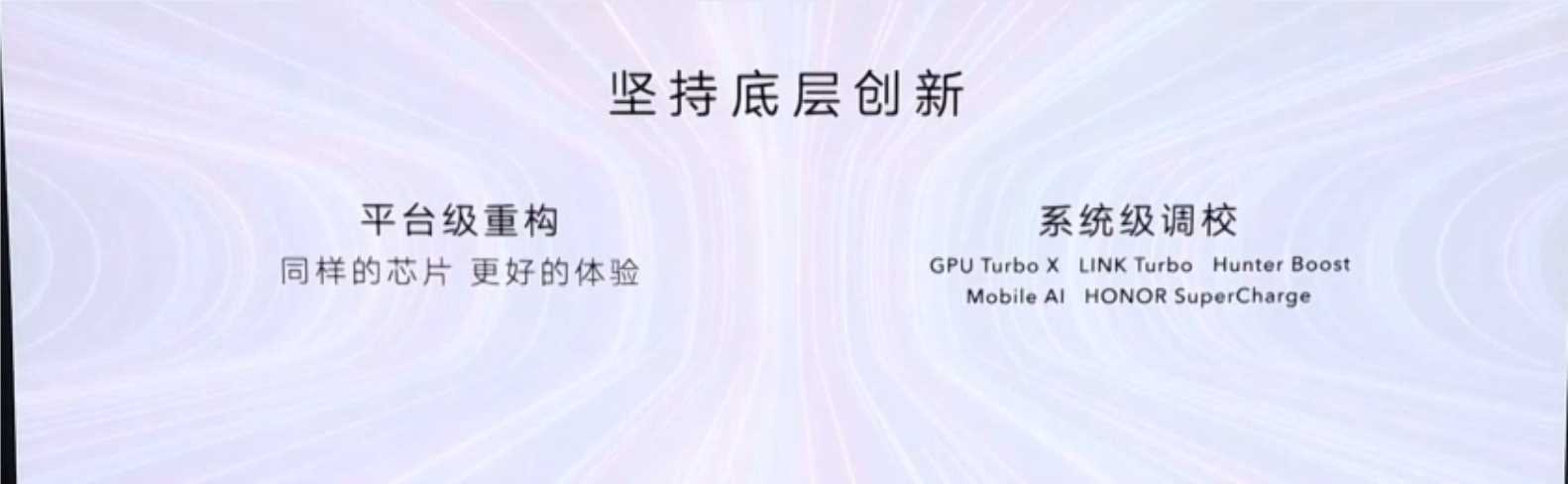 2021年荣耀 50 系列新品发布会PPT案例