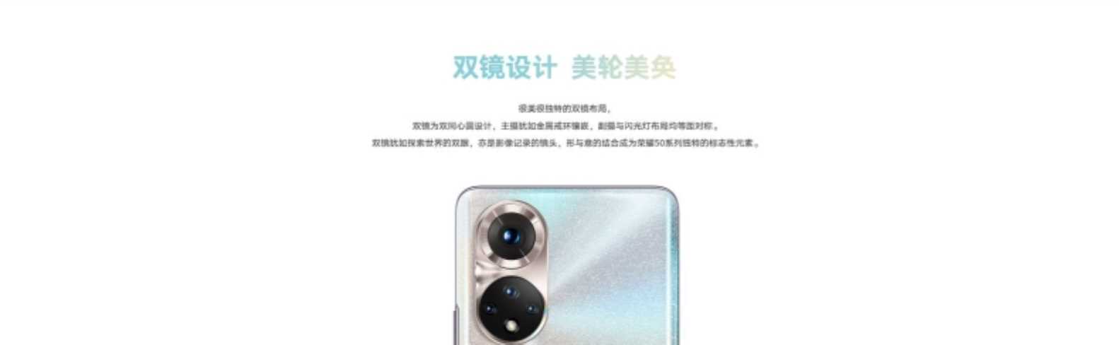 2021年荣耀 50 系列新品发布会PPT案例