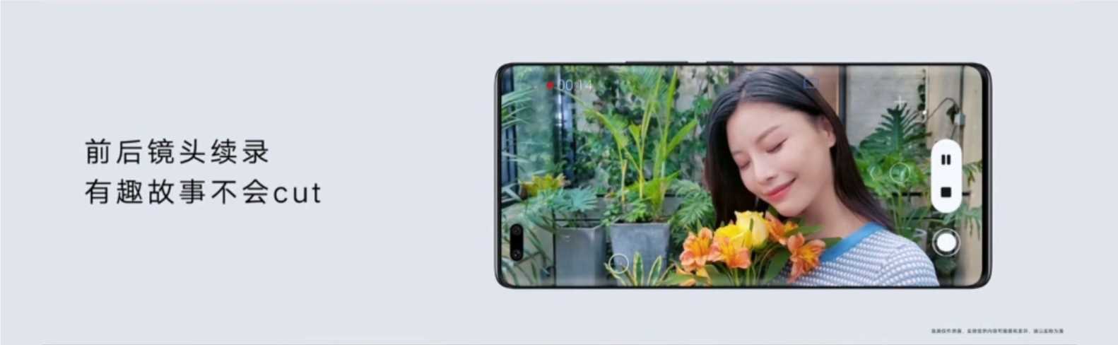 2021年荣耀 50 系列新品发布会PPT案例