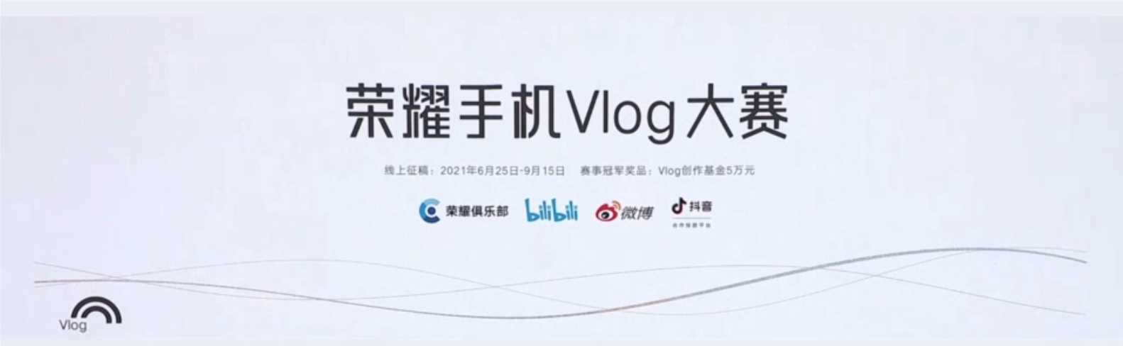 2021年荣耀 50 系列新品发布会PPT案例