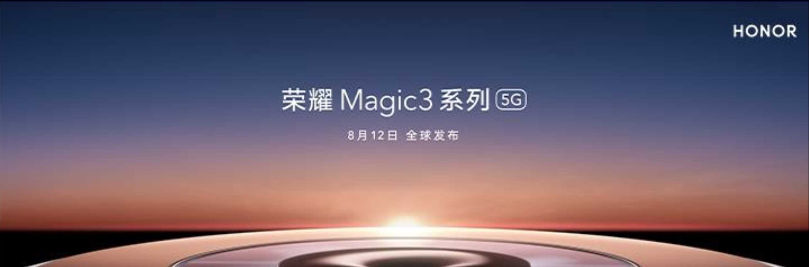 2021年荣耀 Magic3系列发布会PPT案例