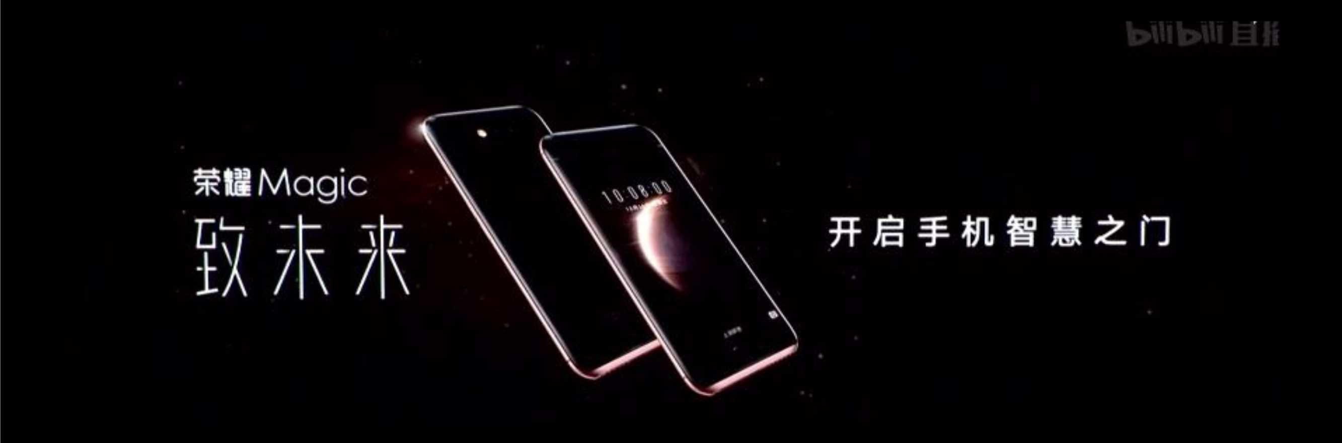 2021年荣耀 Magic3系列发布会PPT案例