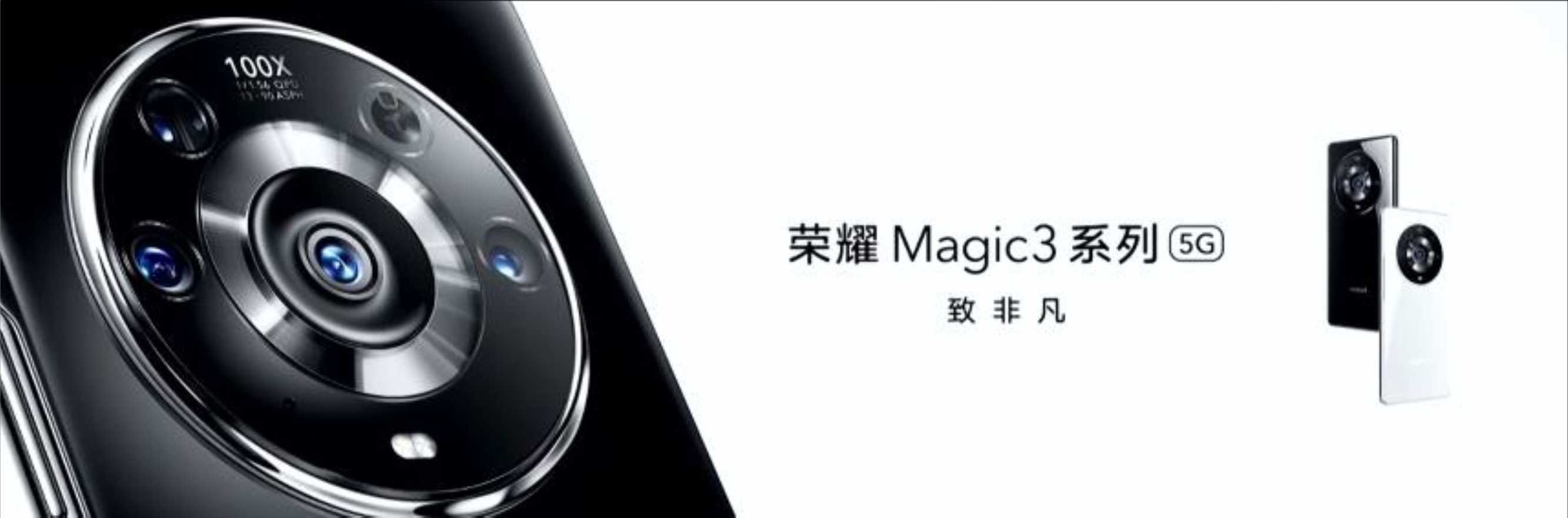 2021年荣耀 Magic3系列发布会PPT案例