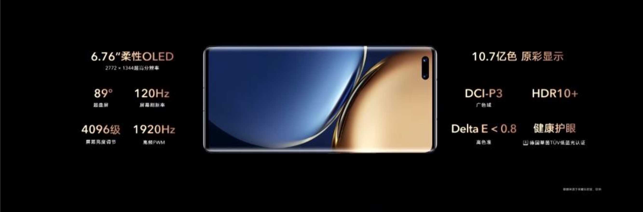 2021年荣耀 Magic3系列发布会PPT案例