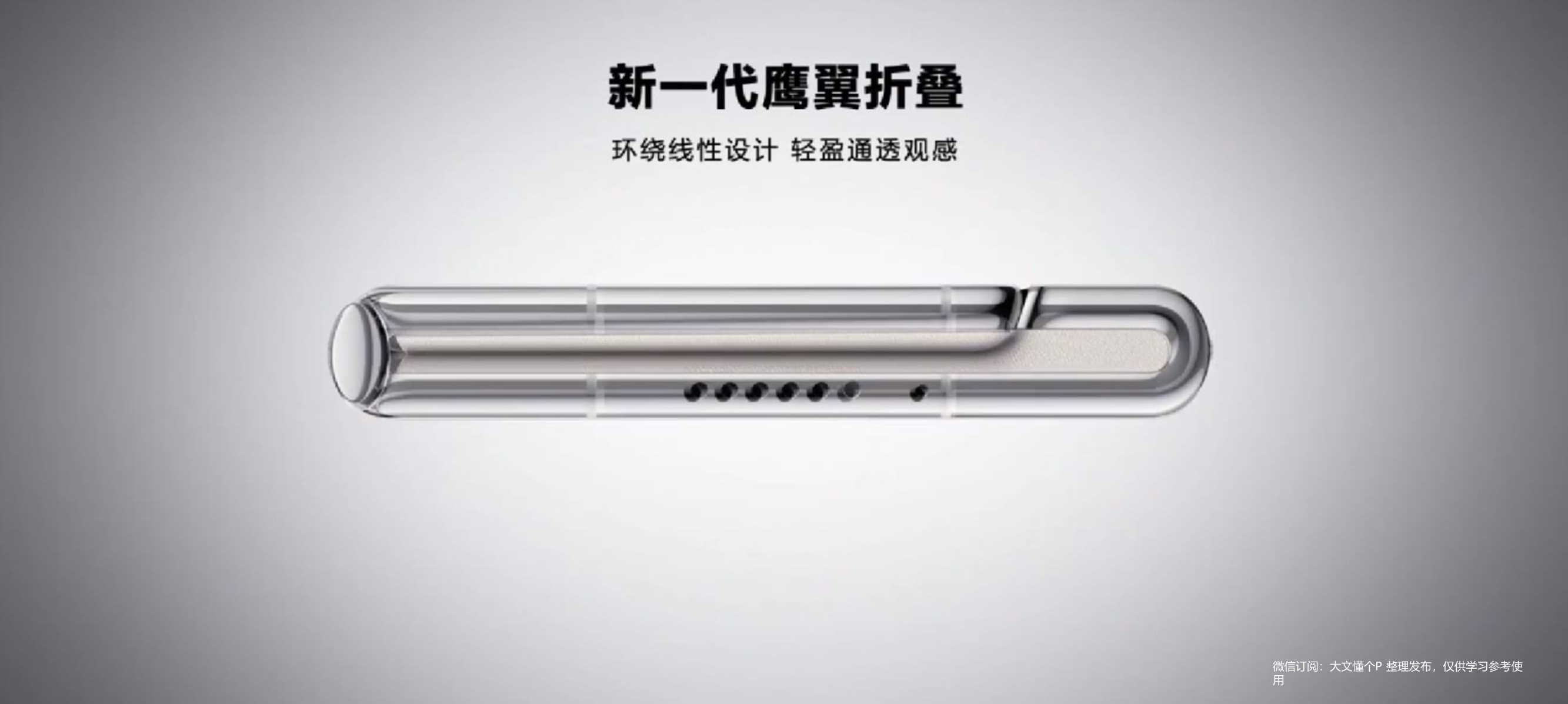2022华为春季Mate Xs 2折叠旗舰及全场景新品发布会PPT案例