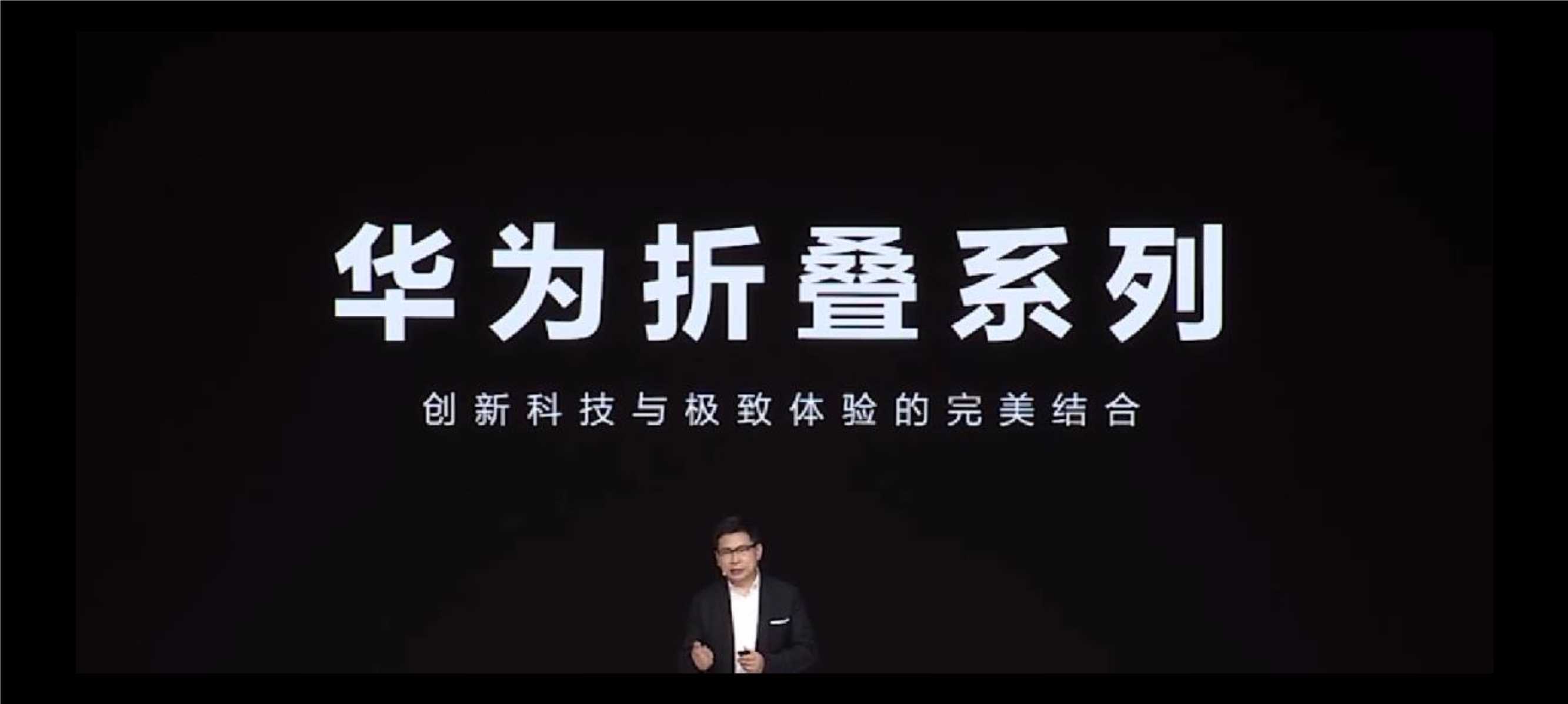 2022华为春季Mate Xs 2折叠旗舰及全场景新品发布会PPT案例