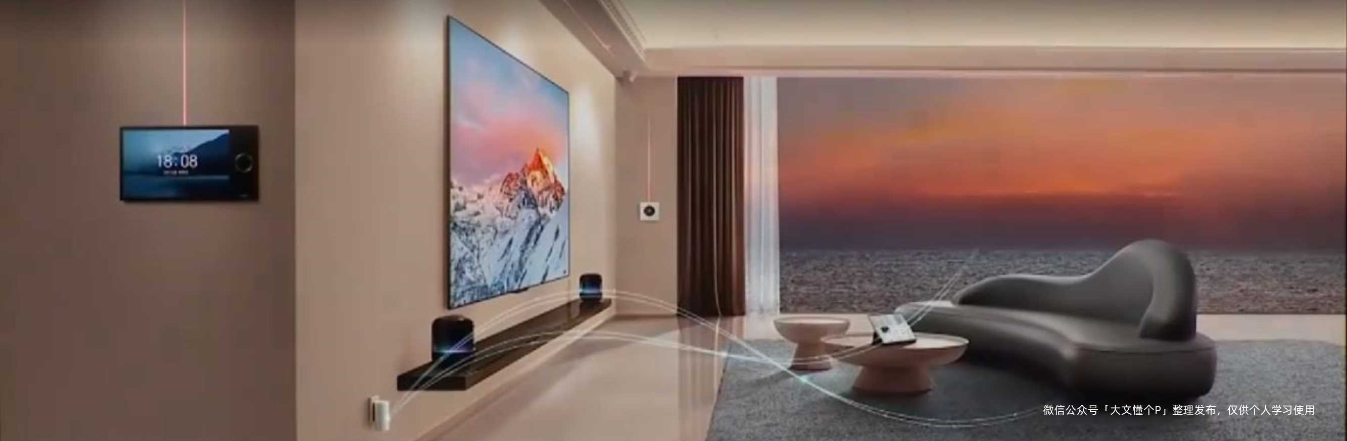 2022华为全屋智能及全场景新品春季发布会PPT案例