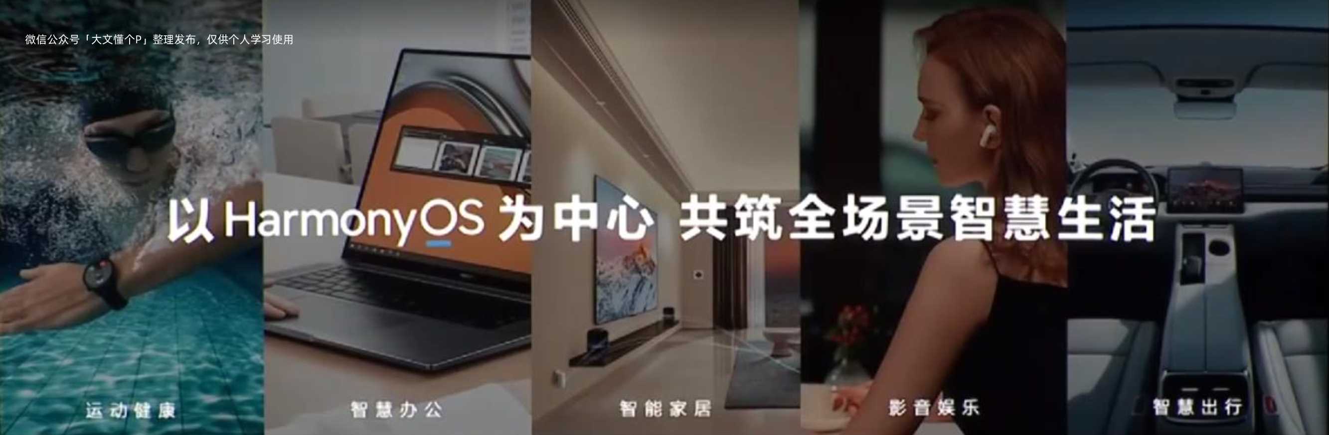 2022华为全屋智能及全场景新品春季发布会PPT案例