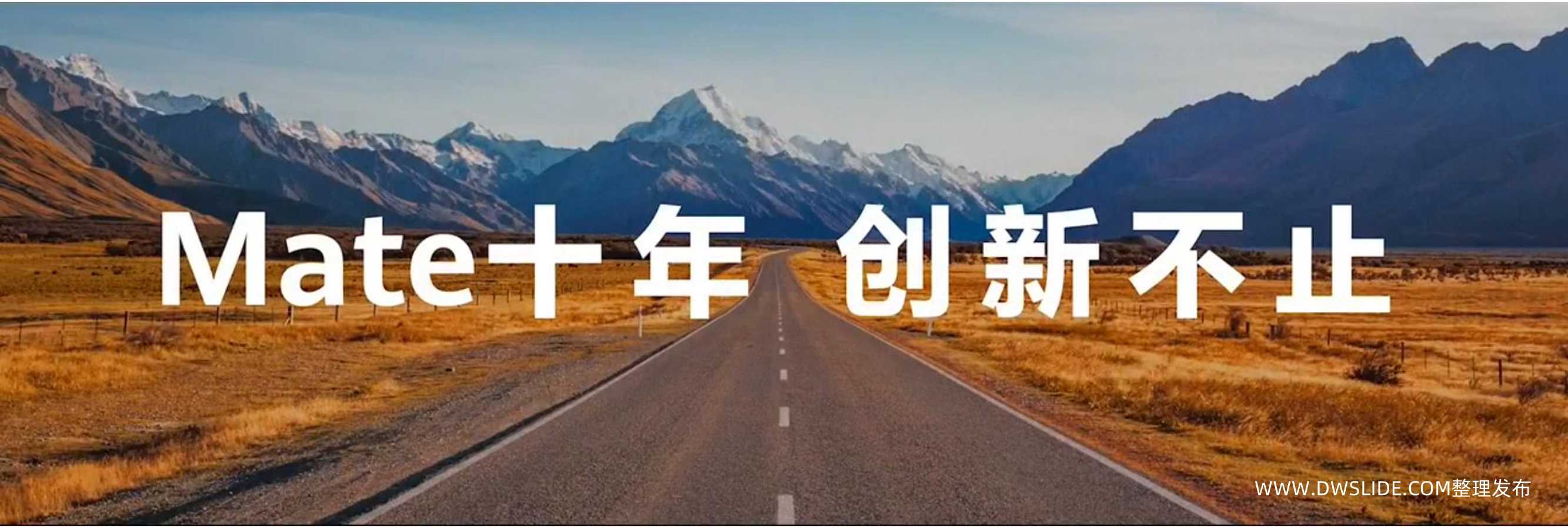 2022年华为秋季新品Mate 50系列发布会PPT案例