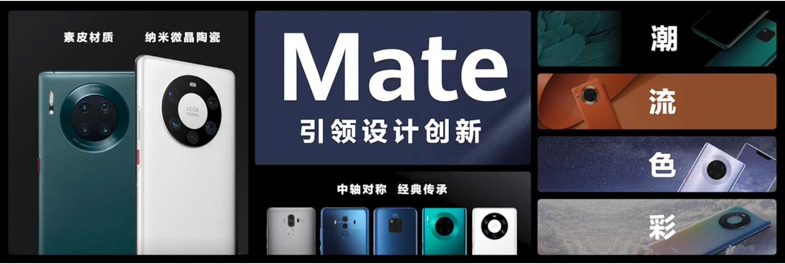 2022年华为秋季新品Mate 50系列发布会PPT案例