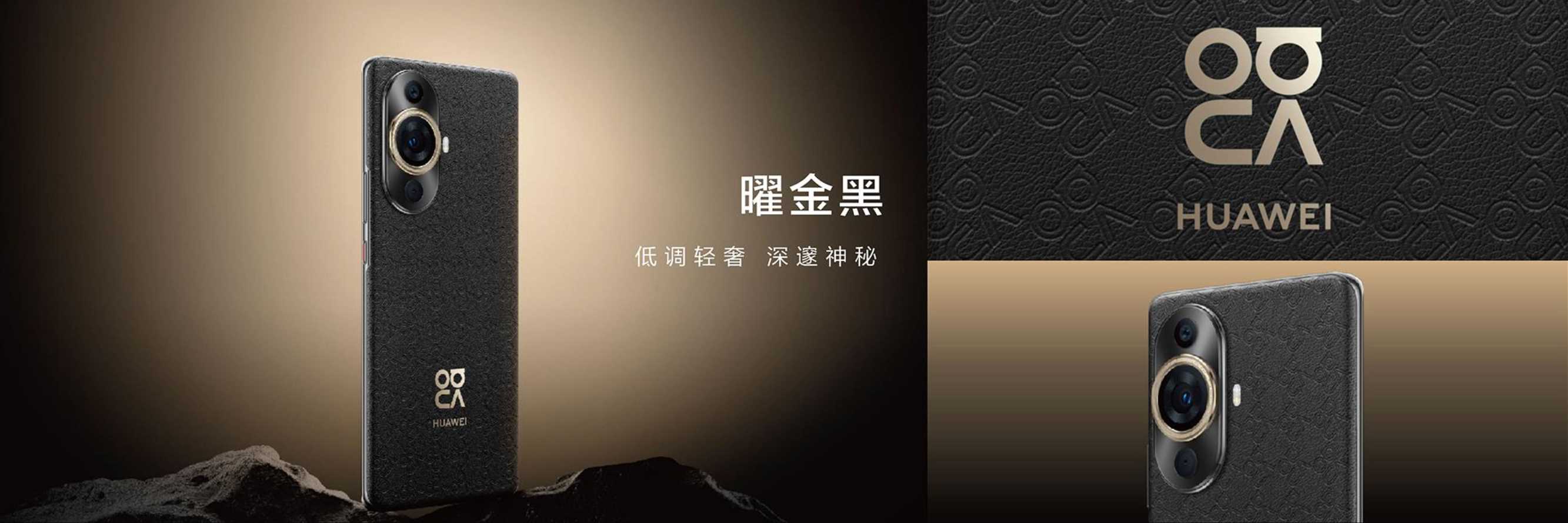 2023年春季华为nova 11系列及全场景新品发布会