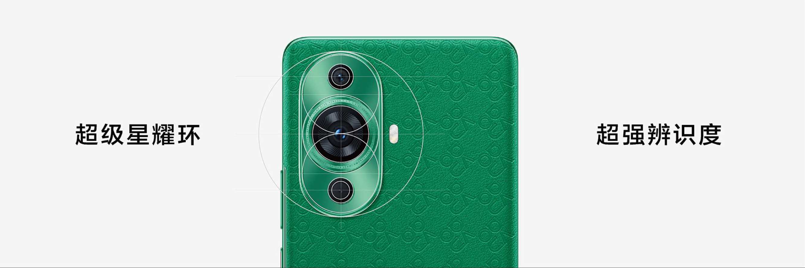 2023年春季华为nova 11系列及全场景新品发布会