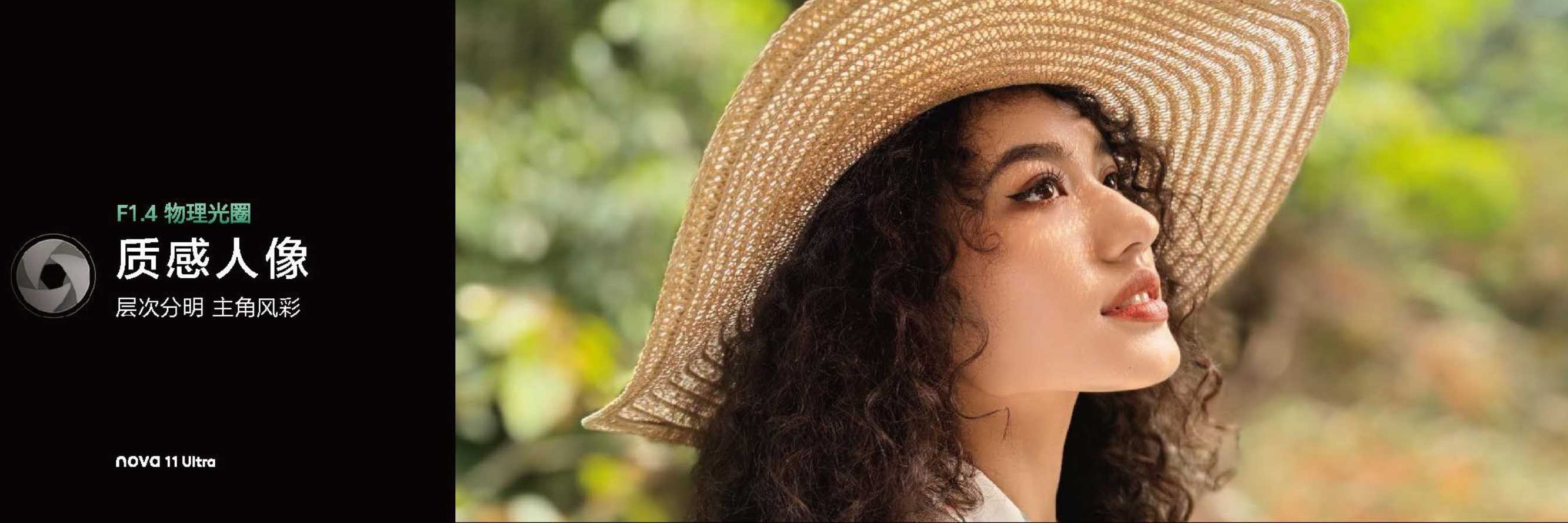 2023年春季华为nova 11系列及全场景新品发布会