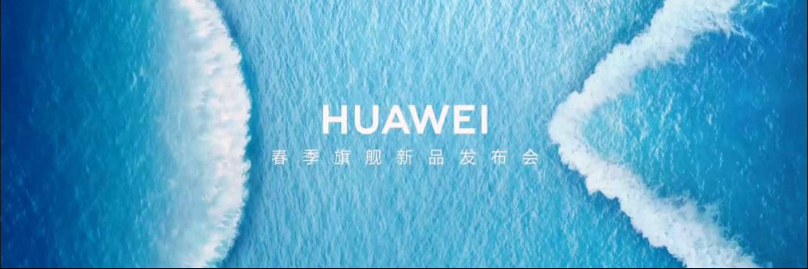 2023年华为春季新品发布会PPT案例