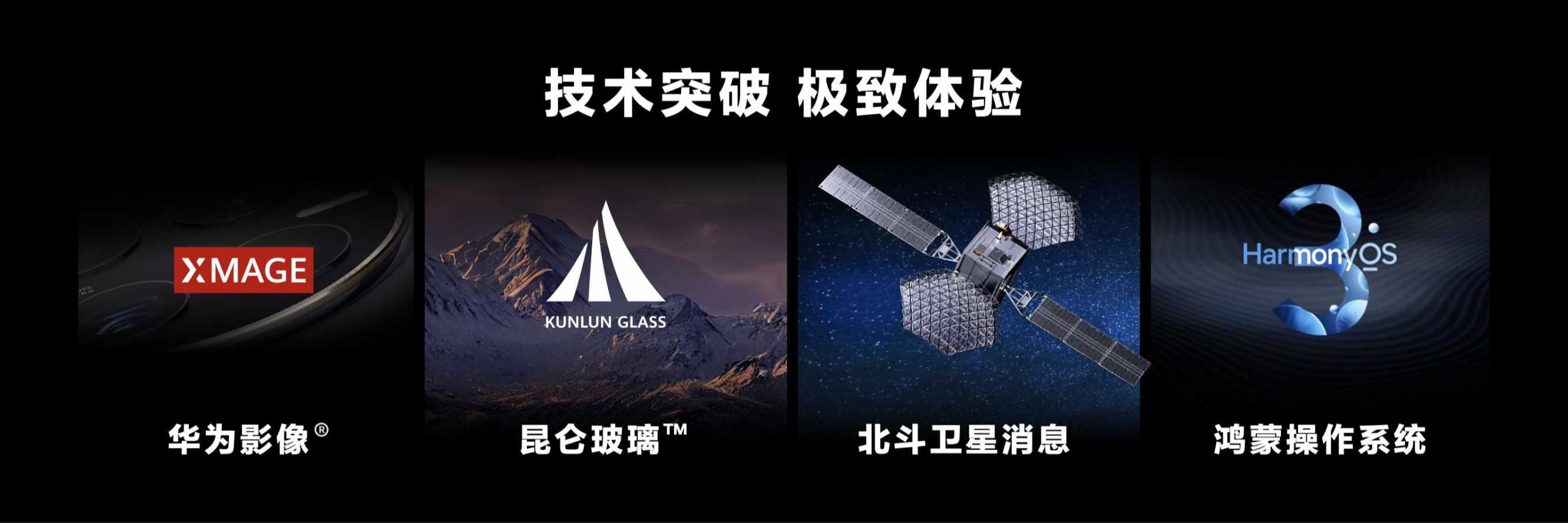 2023年华为春季新品发布会PPT案例