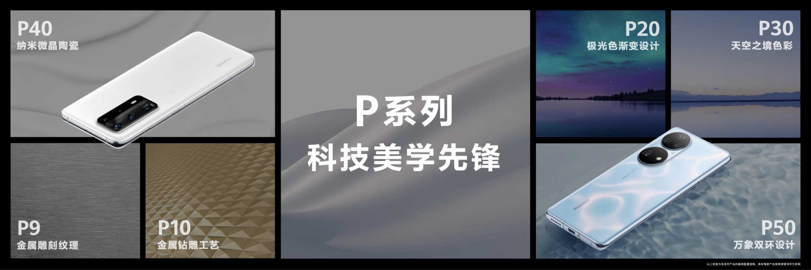 2023年华为春季新品发布会PPT案例