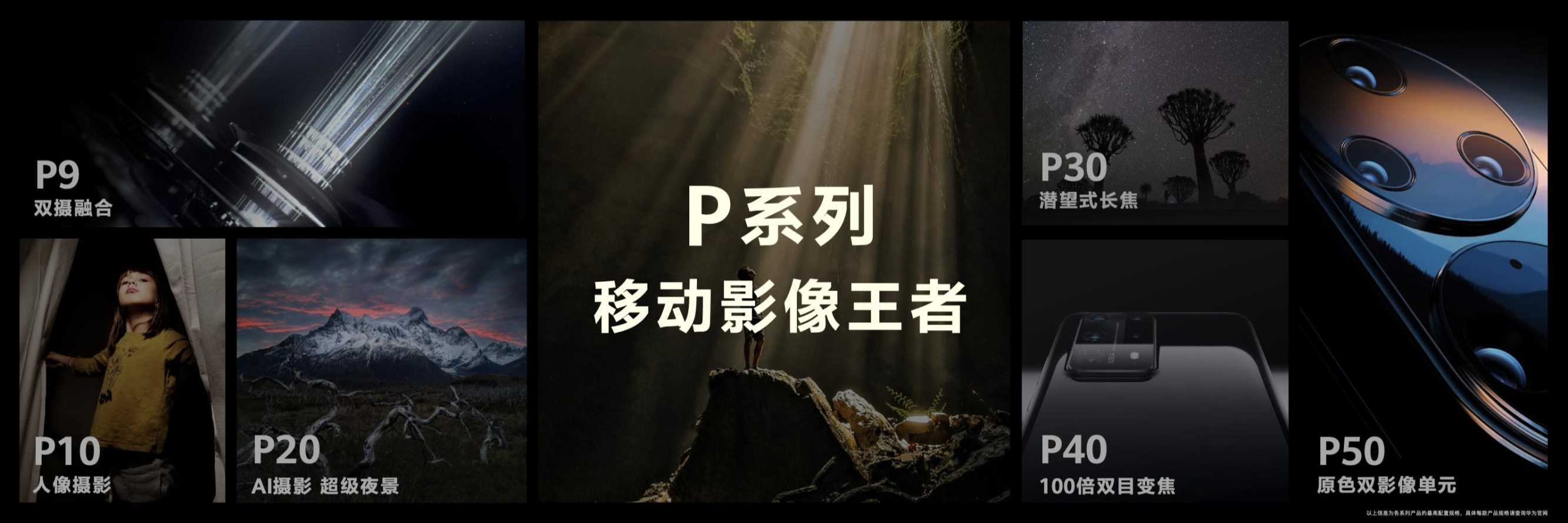 2023年华为春季新品发布会PPT案例