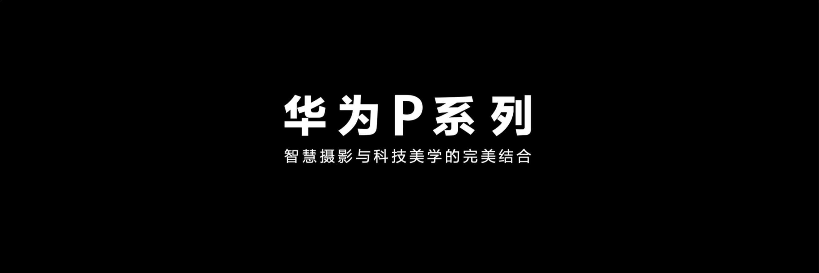 2023年华为春季新品发布会PPT案例