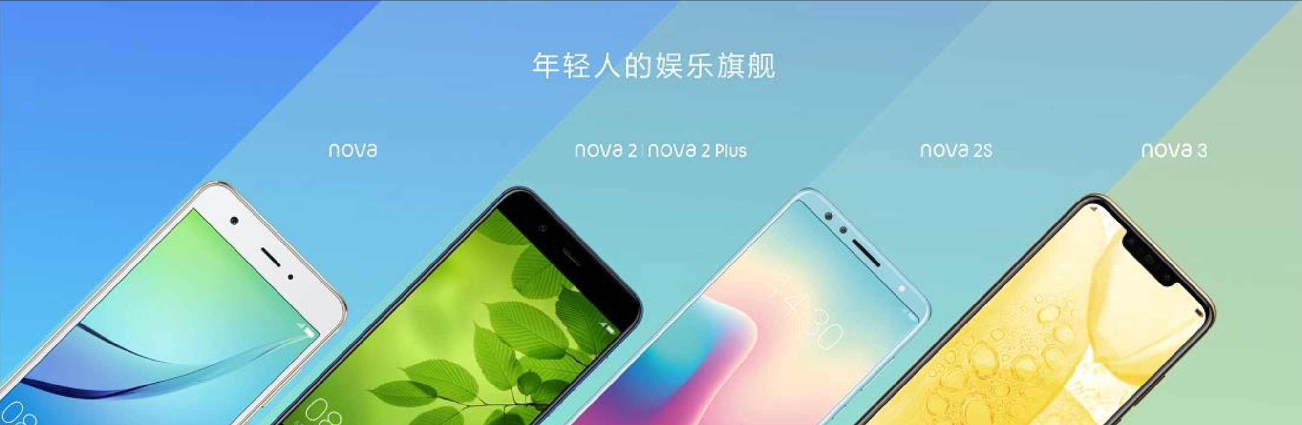 华为nova4新品发布会PPT（图片版）