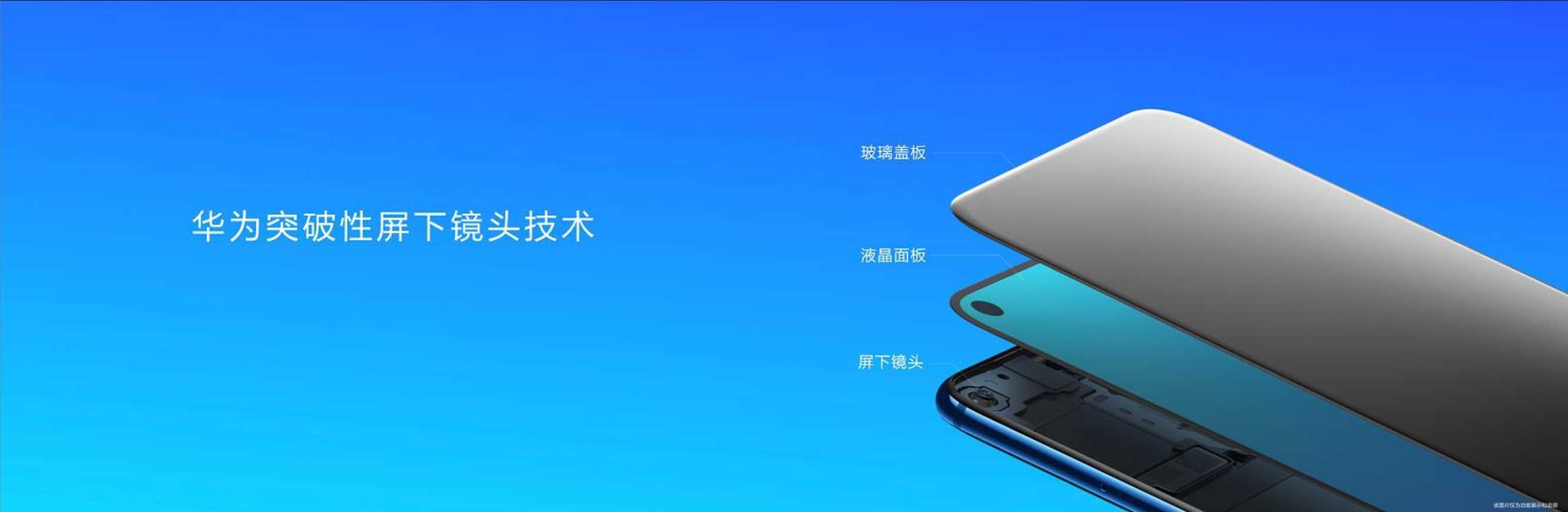 华为nova4新品发布会PPT（图片版）