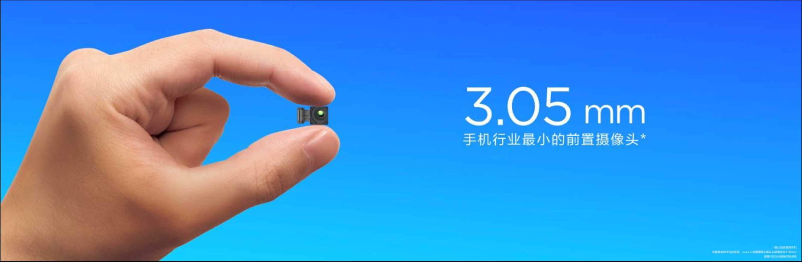 华为nova4新品发布会PPT（图片版）